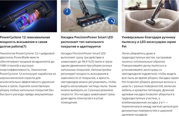 Вертикальный пылесос Philips XC7055/01