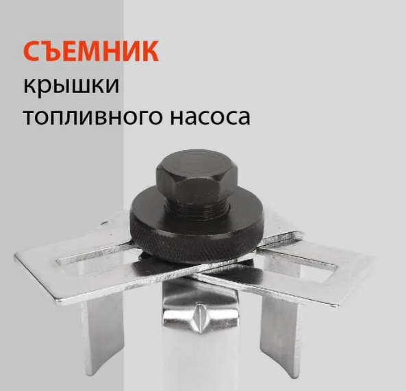 Съемник H-D HDB-HD-06288