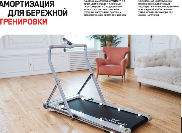 Электрическая беговая дорожка Orlauf OWL 15483