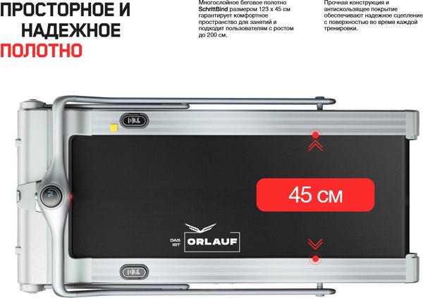 Электрическая беговая дорожка Orlauf OWL 15483