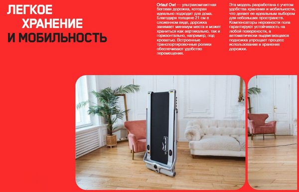 Электрическая беговая дорожка Orlauf OWL 15483