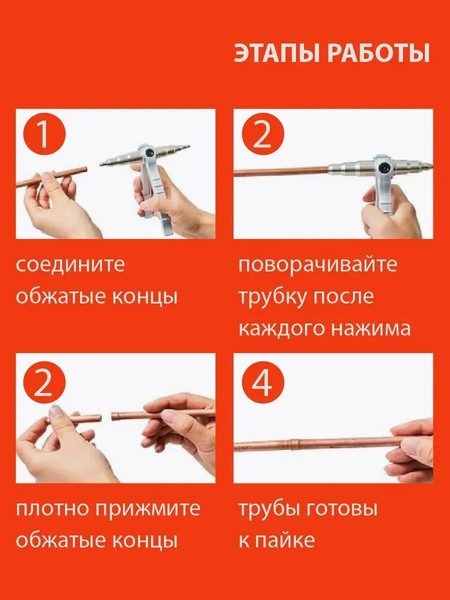 Инструмент для развальцовки трубок H-D HDB-HD-21805