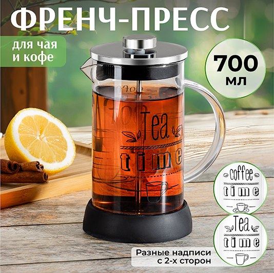Френч-пресс Elan Gallery Tea Time / 990658