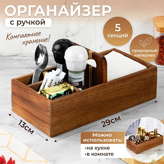 Органайзер для кухни Elan Gallery 990671