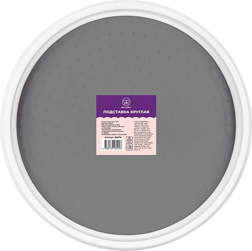 Подставка настольная для кухни Elan Gallery Вращающаяся / 960177