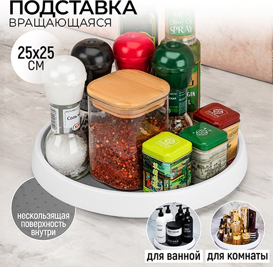 Подставка настольная для кухни Elan Gallery Вращающаяся / 960176