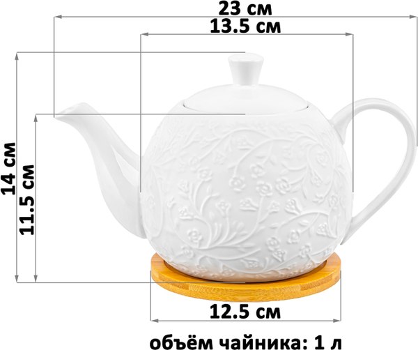 Заварочный чайник Elan Gallery Веточки-цветочки / 950362