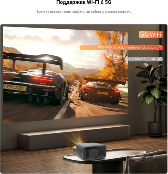 Проектор Touyinger Q12W Pro