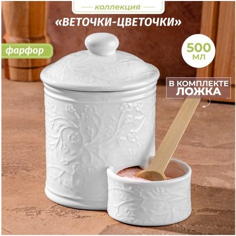 Емкость для хранения Elan Gallery Веточки-цветочки / 950348