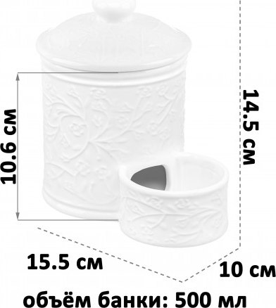 Емкость для хранения Elan Gallery Веточки-цветочки / 950348