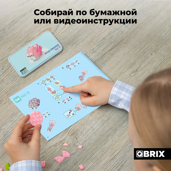 Конструктор QBRIX Kids Морские приключения 16в3 32010