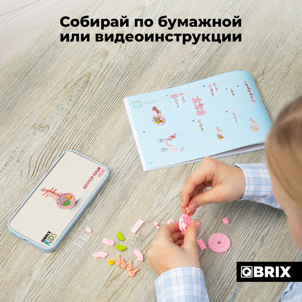 Конструктор QBRIX Kids Конструктор мелодий 16в3 32011