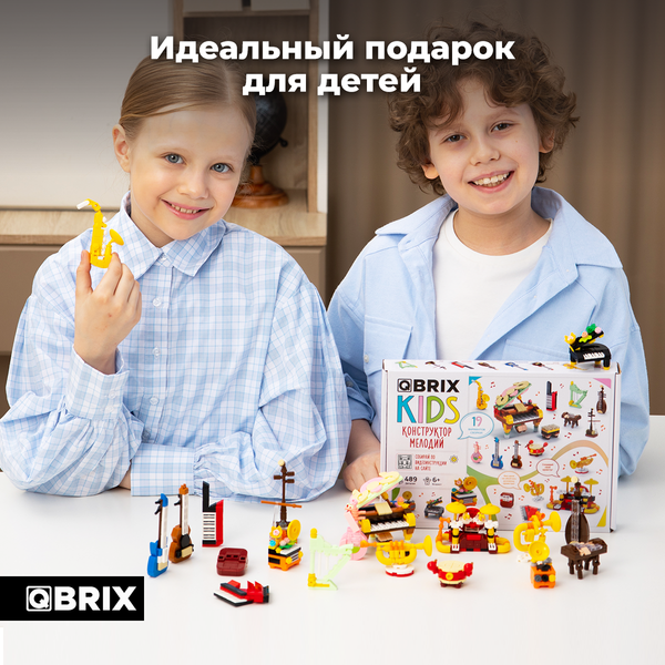 Конструктор QBRIX Kids Конструктор мелодий 16в3 32011