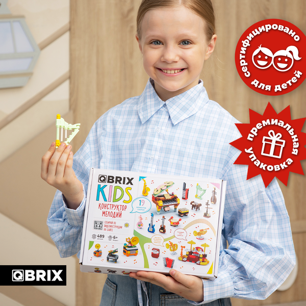 Конструктор QBRIX Kids Конструктор мелодий 16в3 32011