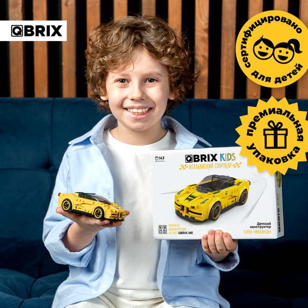 Конструктор QBRIX Kids Итальянский спорткар 31000