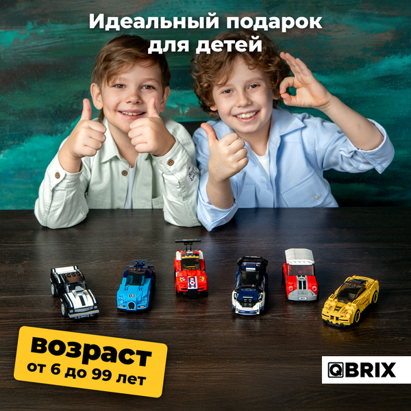 Конструктор QBRIX Kids Итальянский спорткар 31000