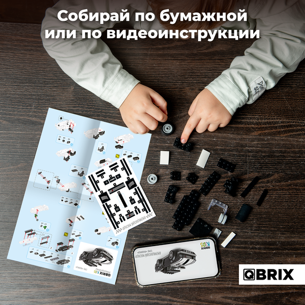 Конструктор QBRIX Kids Американский маслкар 31004