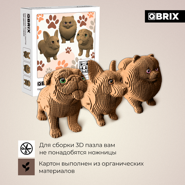 Конструктор QBRIX Три щенка. Глазки 3D 20096