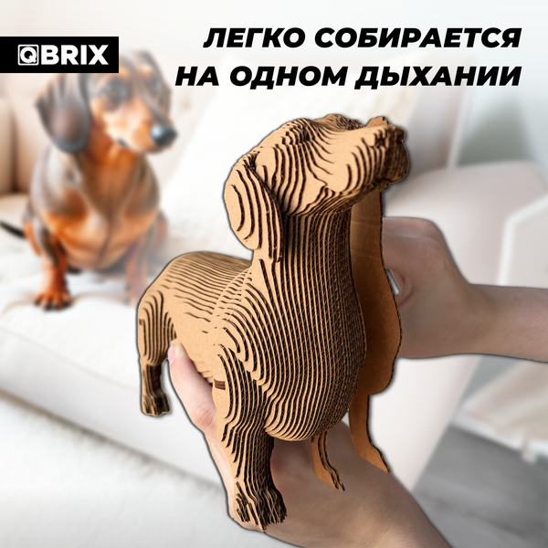 Конструктор QBRIX Такса 3D 20097