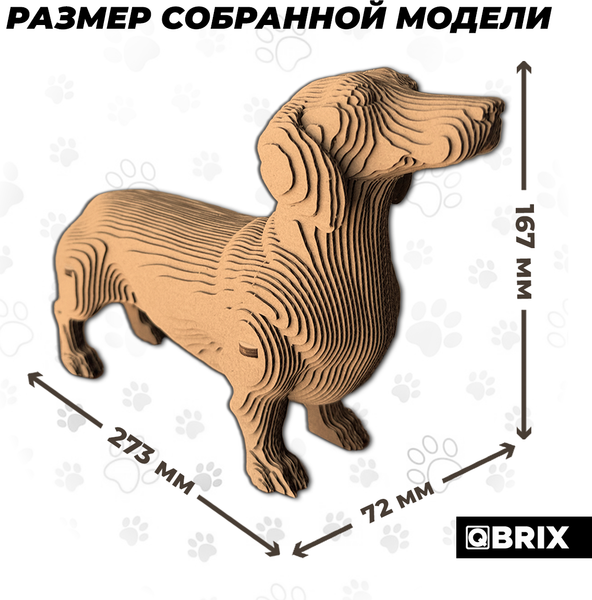 Конструктор QBRIX Такса 3D 20097