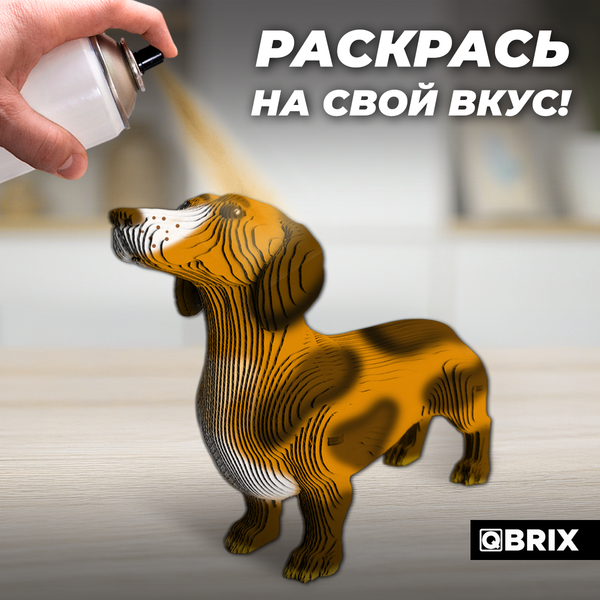 Конструктор QBRIX Такса 3D 20097