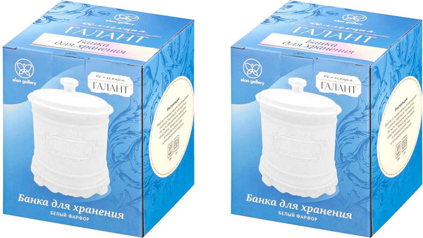 Набор емкостей для хранения Elan Gallery Галант / 760265_2