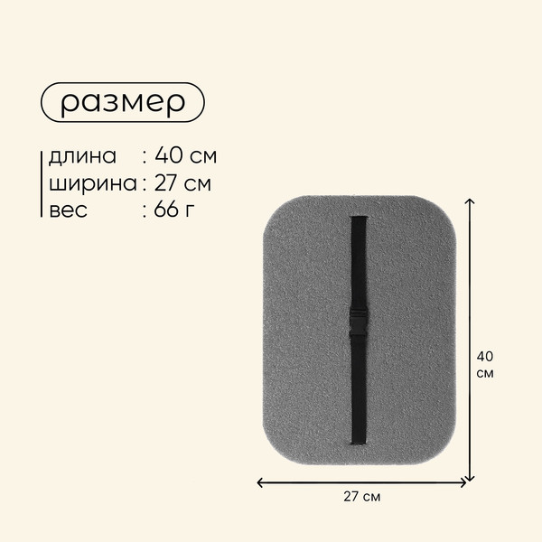 Сидушка туристическая Maclay 9423203