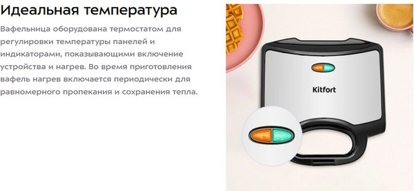 Вафельница Kitfort КТ-4684