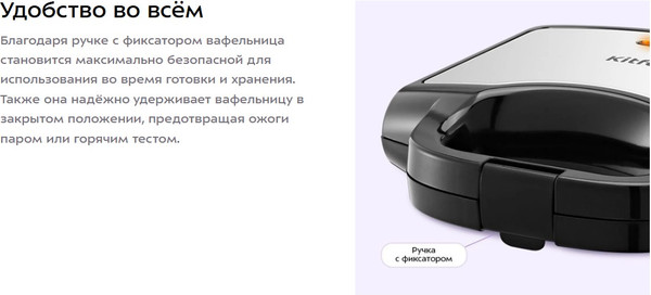 Вафельница Kitfort КТ-4684