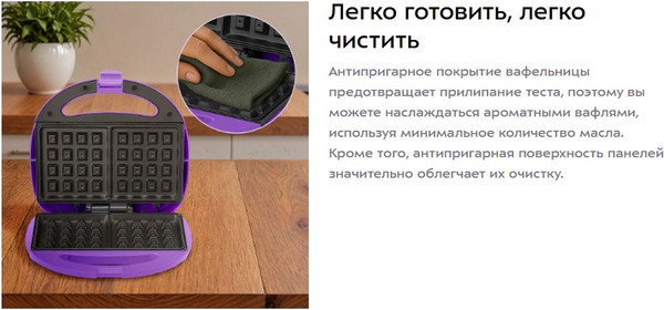 Вафельница Kitfort КТ-4685