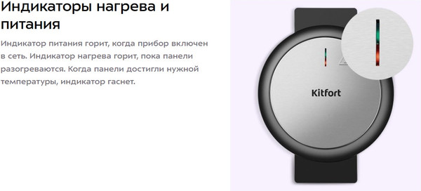 Вафельница Kitfort КТ-5609