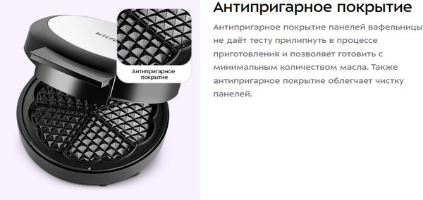 Вафельница Kitfort КТ-5609