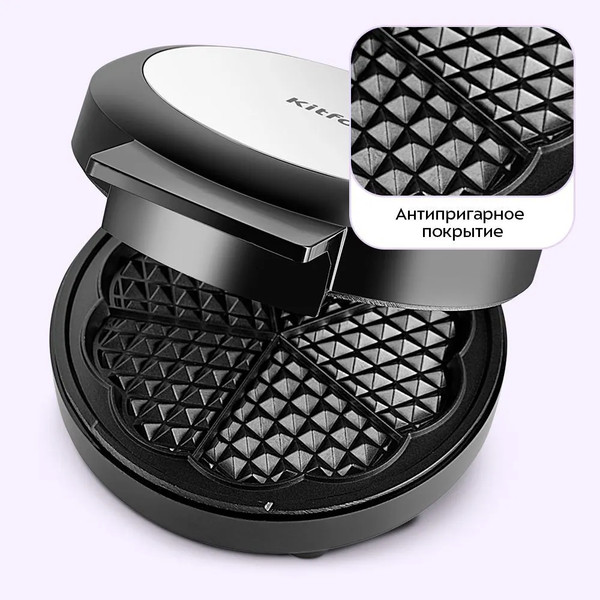 Вафельница Kitfort КТ-5609