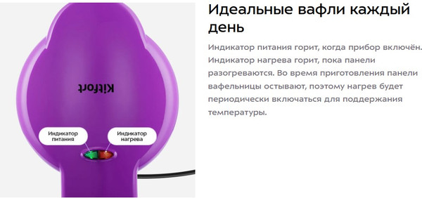 Вафельница Kitfort КТ-5610