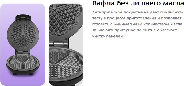 Вафельница Kitfort КТ-5612