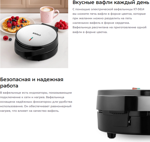 Вафельница Kitfort КТ-5614