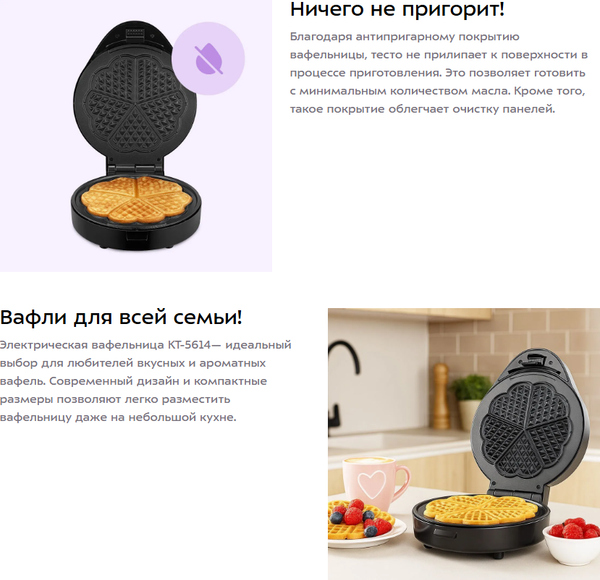 Вафельница Kitfort КТ-5614