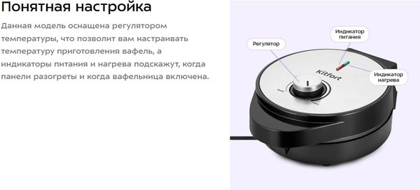 Вафельница Kitfort КТ-5615