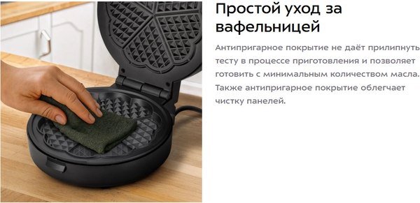 Вафельница Kitfort КТ-5615