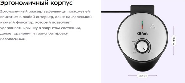 Вафельница Kitfort КТ-5615