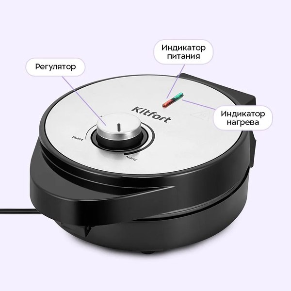 Вафельница Kitfort КТ-5615