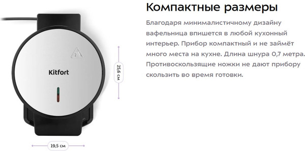Вафельница Kitfort КТ-5616