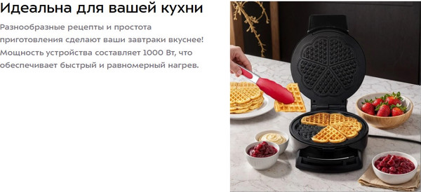 Вафельница Kitfort КТ-5616