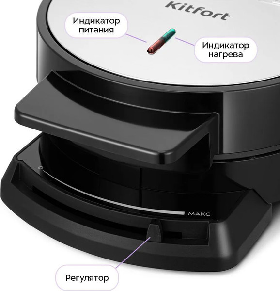 Вафельница Kitfort КТ-5616