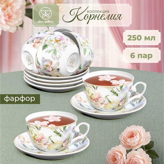 Набор для чая/кофе Elan Gallery Корнелия / 730846
