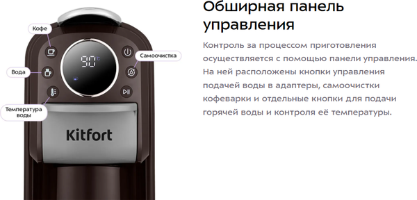 Кофеварка эспрессо Kitfort КТ-7656