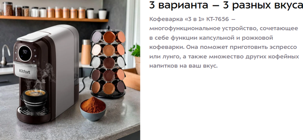 Кофеварка эспрессо Kitfort КТ-7656