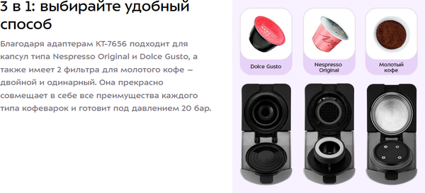 Кофеварка эспрессо Kitfort КТ-7656