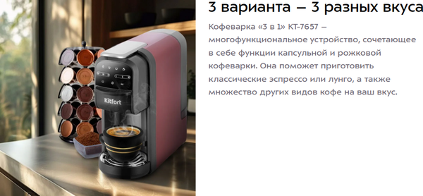 Кофеварка эспрессо Kitfort КТ-7657