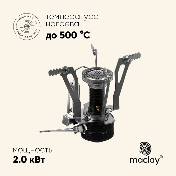 Плита туристическая Maclay 10199159